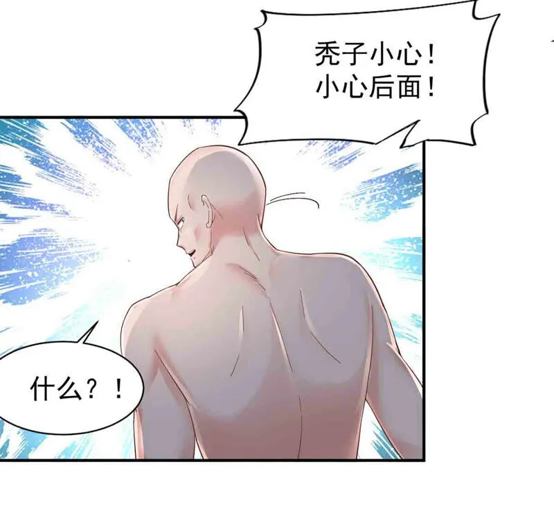 第161话 海盗来袭 第42页