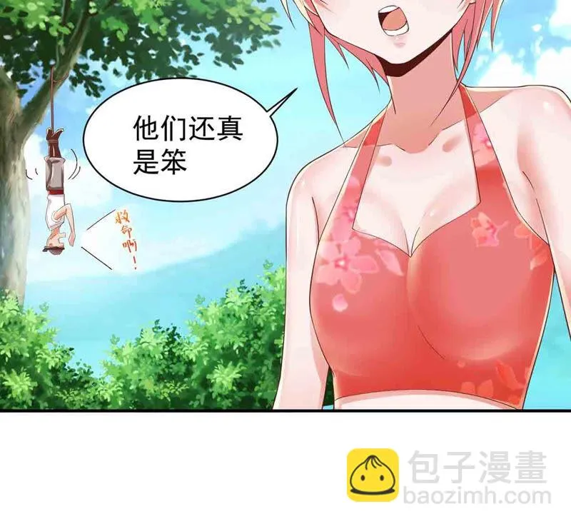第161话 海盗来袭 第46页