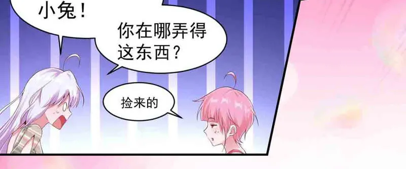 第160话 我来给主人喂药 第8页