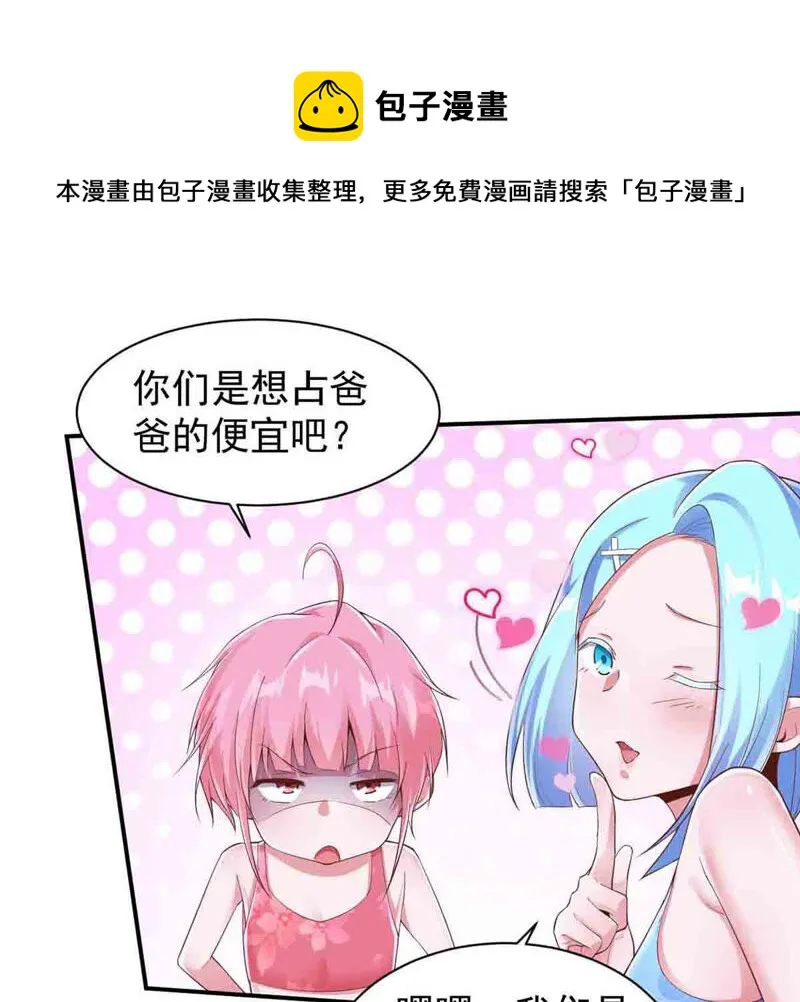 第160话 我来给主人喂药 第10页