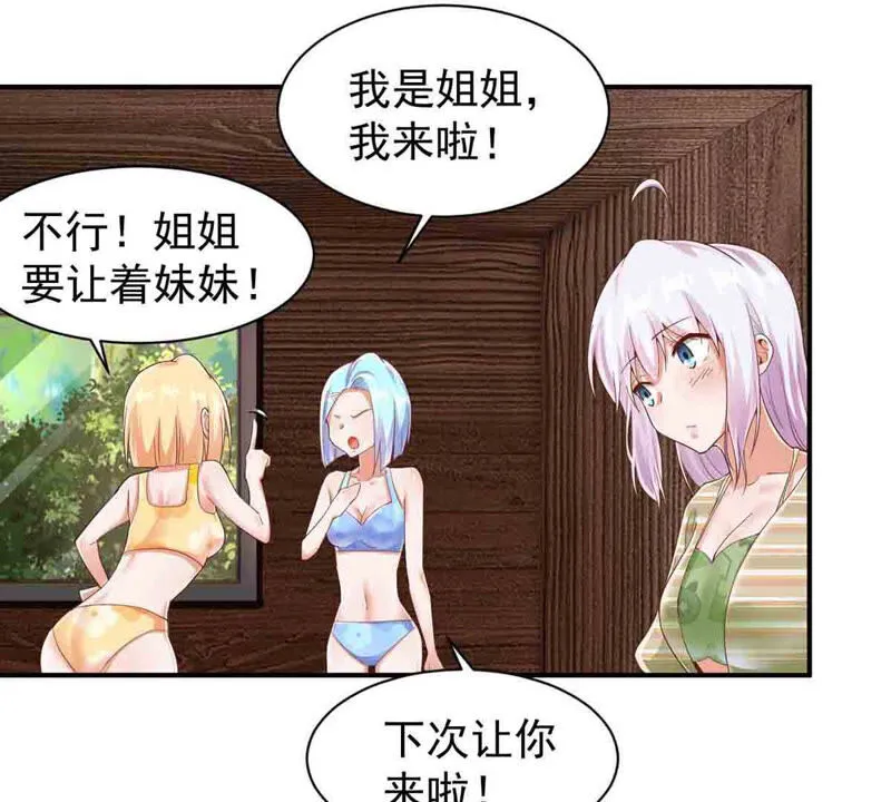 第160话 我来给主人喂药 第12页