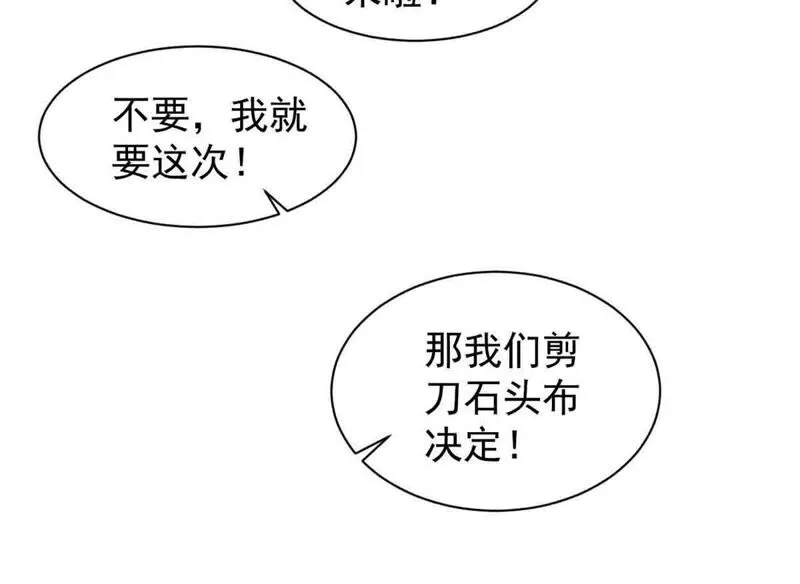 第160话 我来给主人喂药 第13页