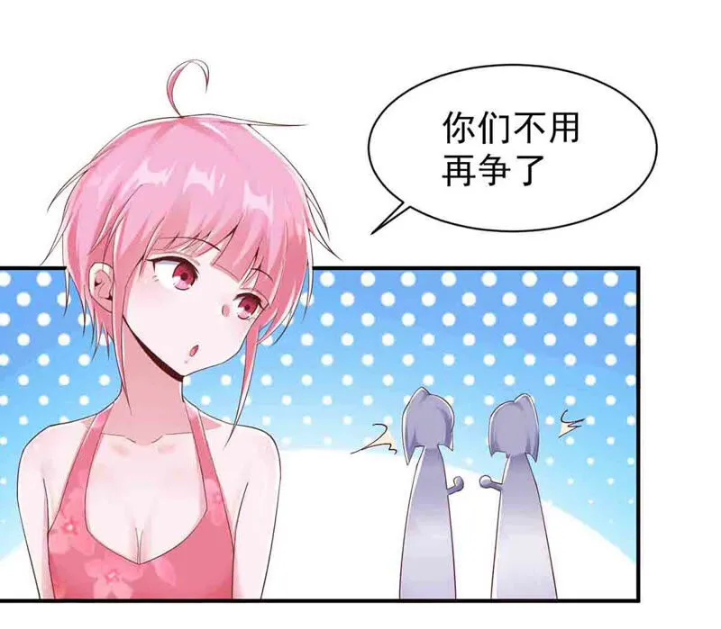 第160话 我来给主人喂药 第14页
