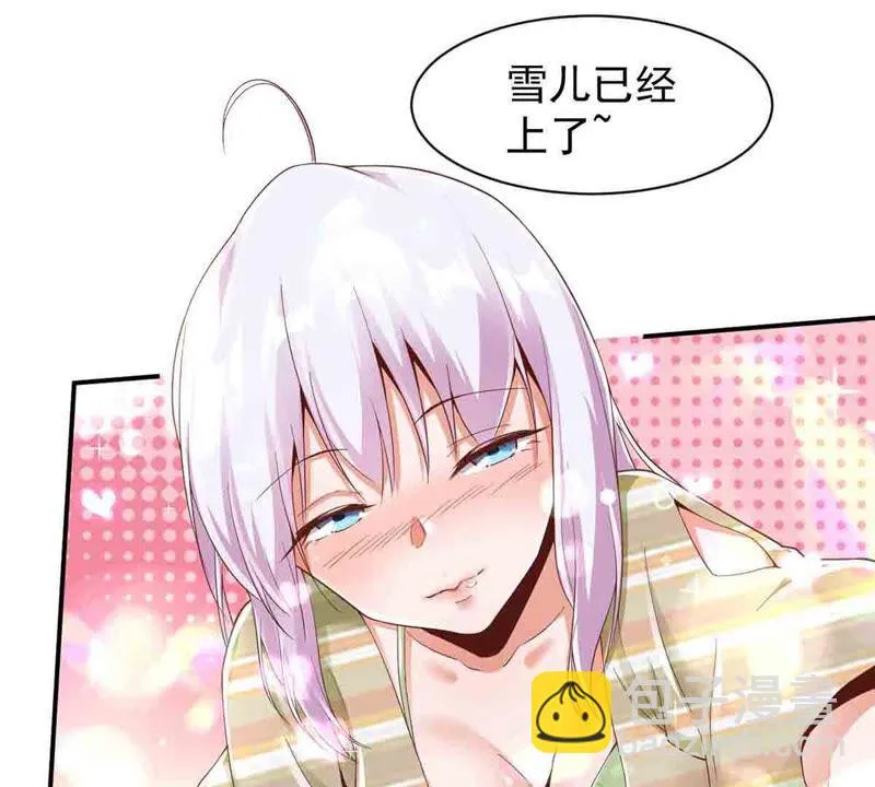 第160话 我来给主人喂药 第15页