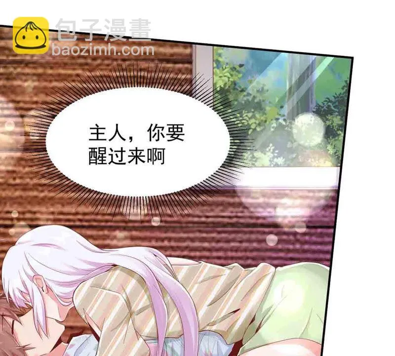第160话 我来给主人喂药 第17页