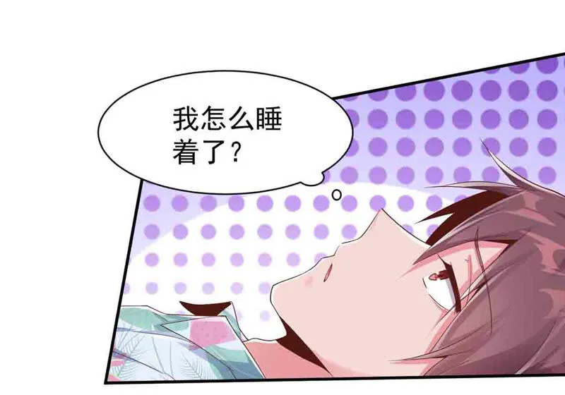 第160话 我来给主人喂药 第20页