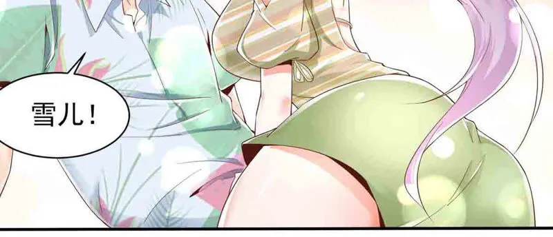 第160话 我来给主人喂药 第22页
