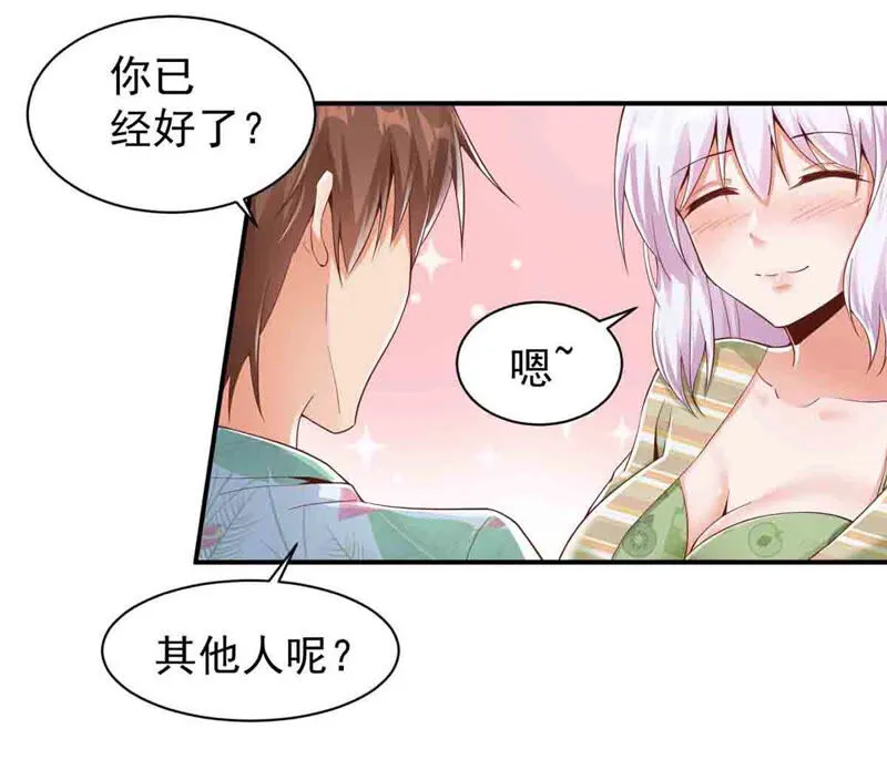 第160话 我来给主人喂药 第23页