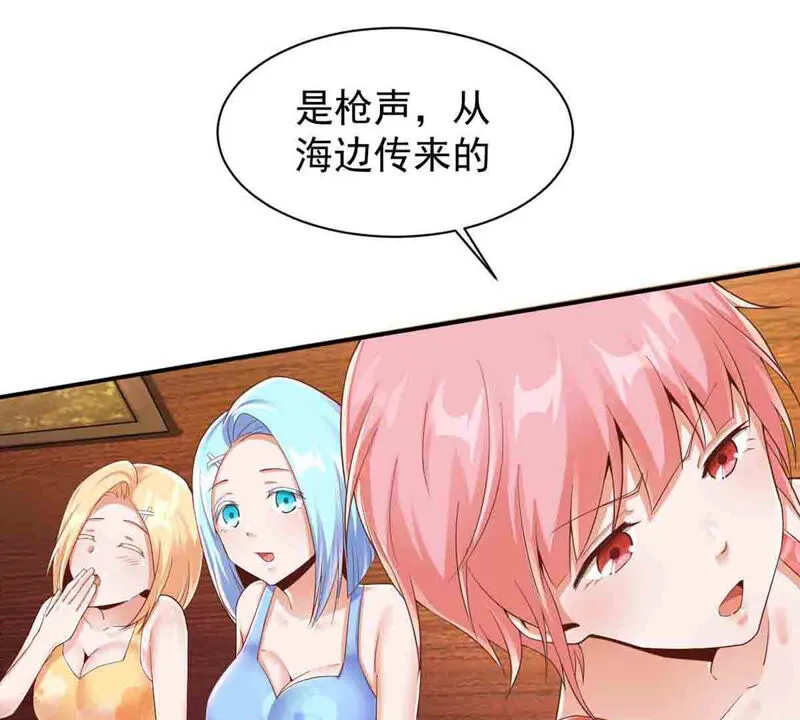 第160话 我来给主人喂药 第28页