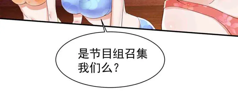 第160话 我来给主人喂药 第29页
