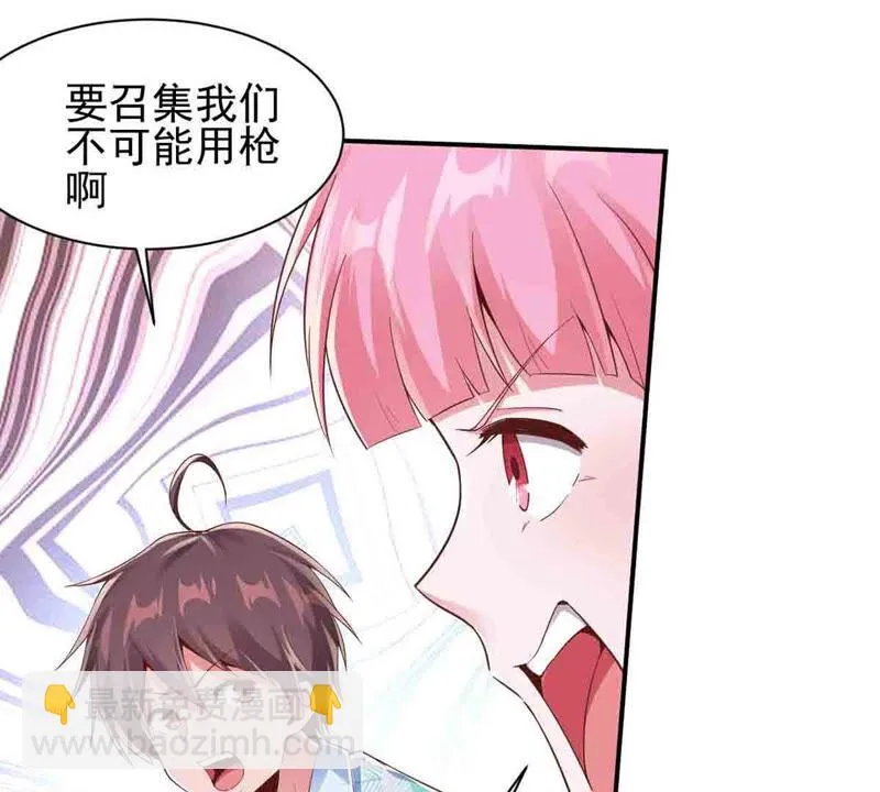 第160话 我来给主人喂药 第30页