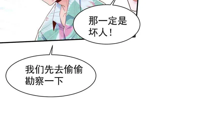 第160话 我来给主人喂药 第31页
