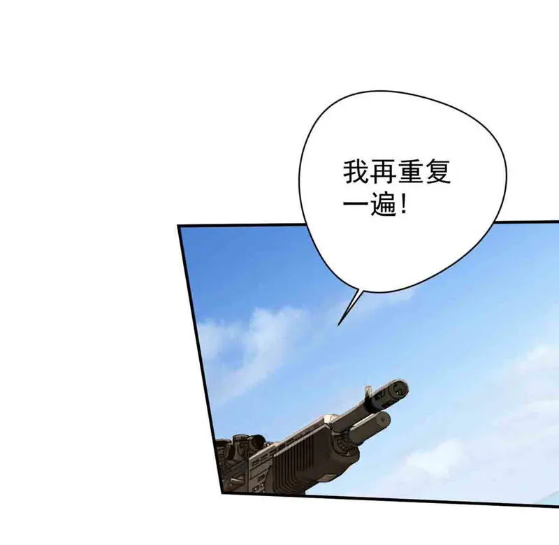 第160话 我来给主人喂药 第32页