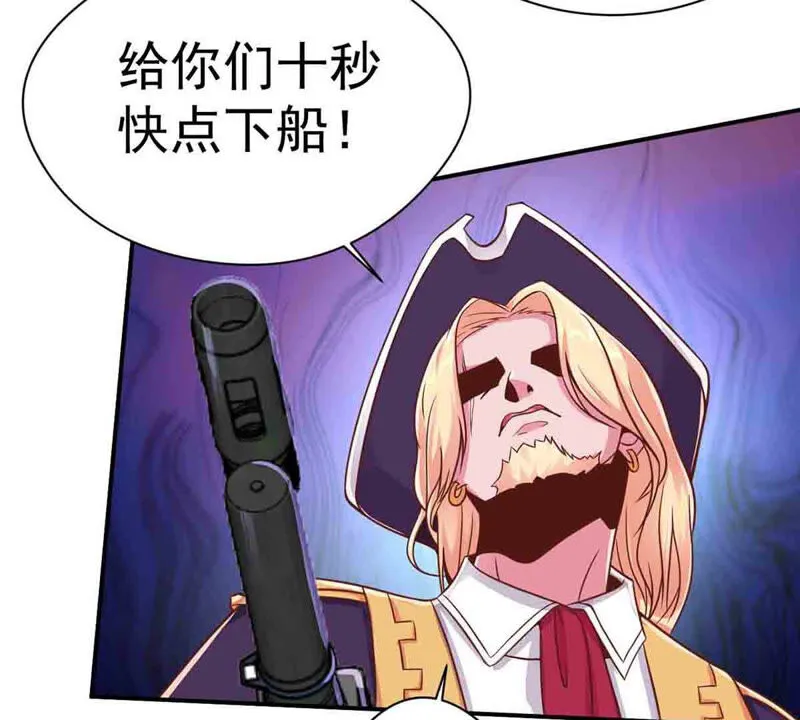 第160话 我来给主人喂药 第38页