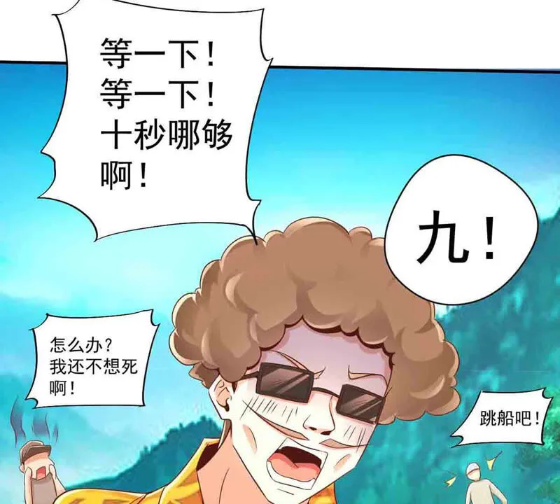 第160话 我来给主人喂药 第40页