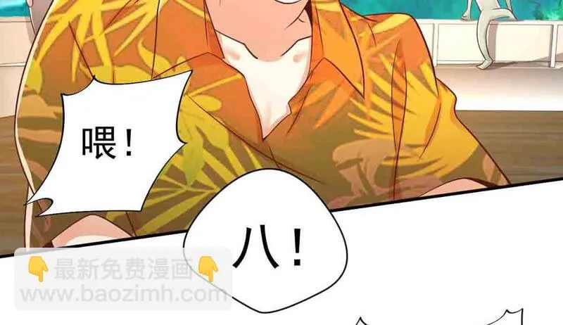第160话 我来给主人喂药 第41页