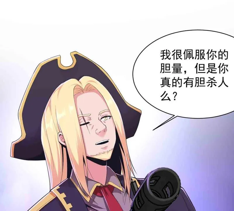 第163话 我才是人质！ 第4页