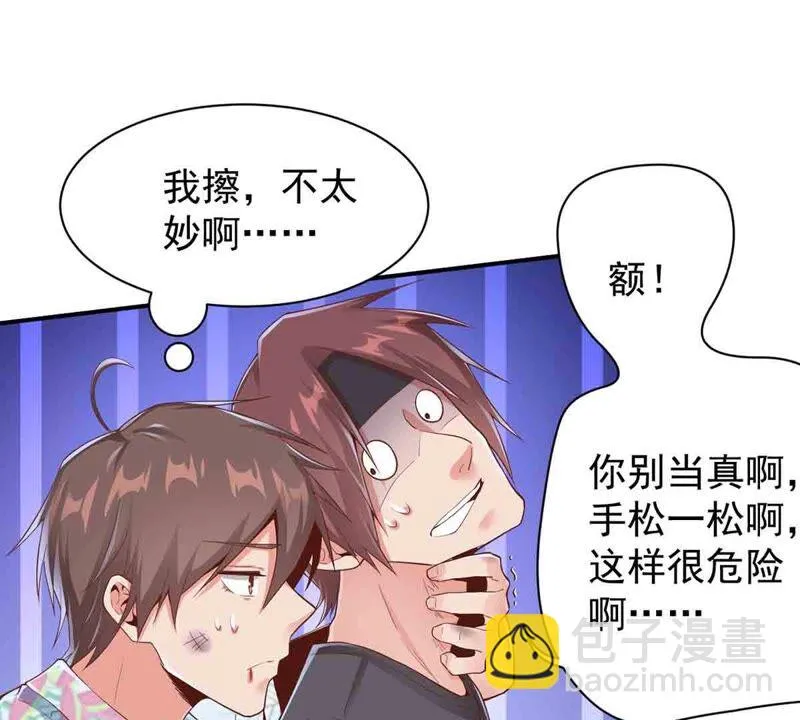 第163话 我才是人质！ 第6页