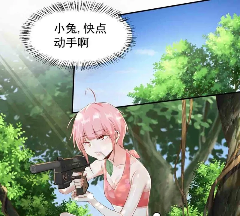 第163话 我才是人质！ 第8页