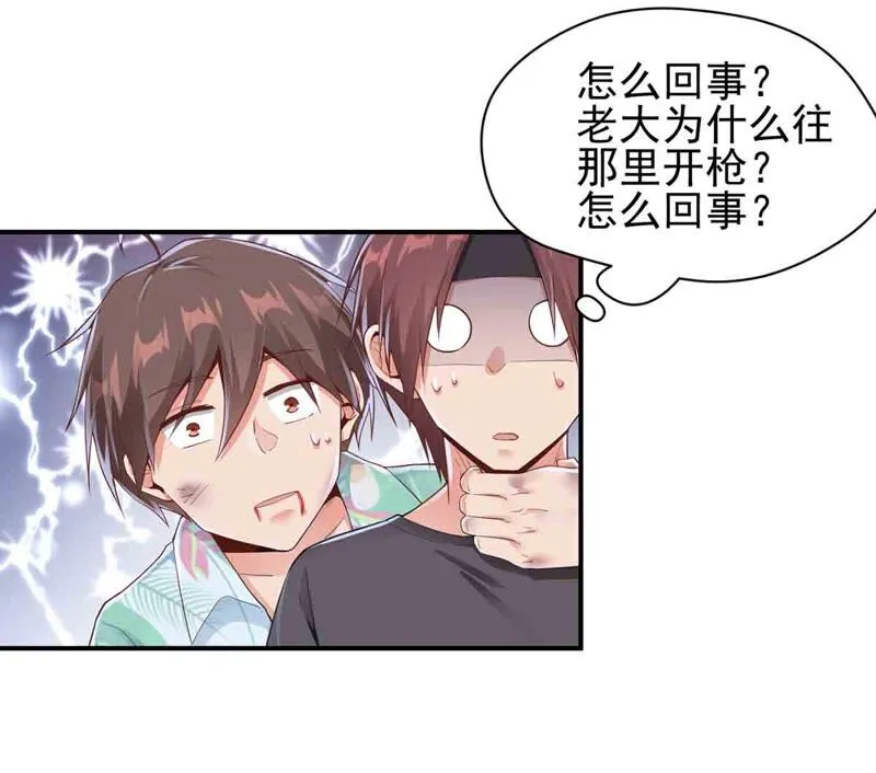 第163话 我才是人质！ 第14页