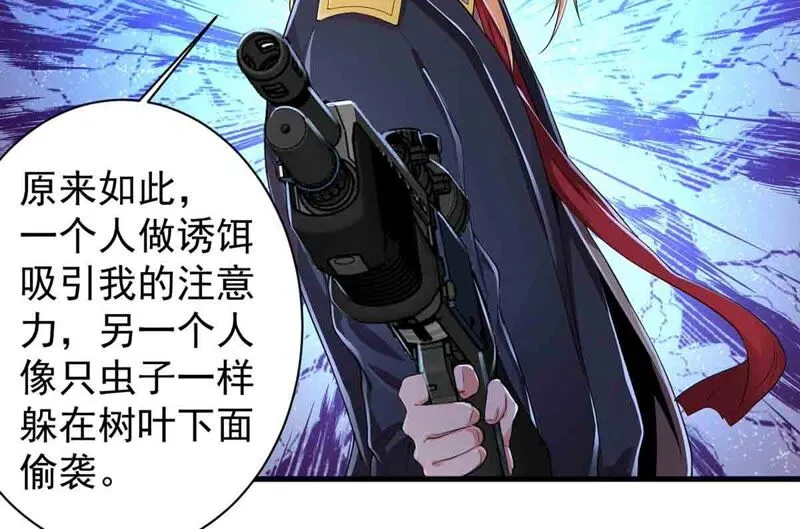 第163话 我才是人质！ 第18页