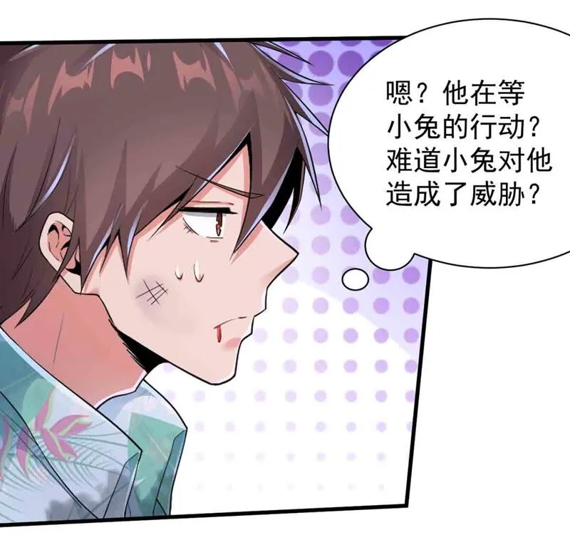 第163话 我才是人质！ 第20页