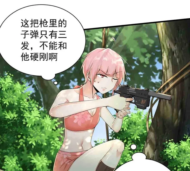 第163话 我才是人质！ 第21页