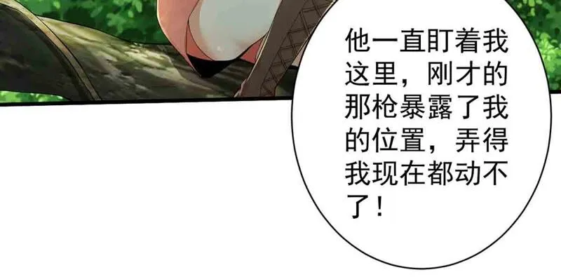第163话 我才是人质！ 第22页