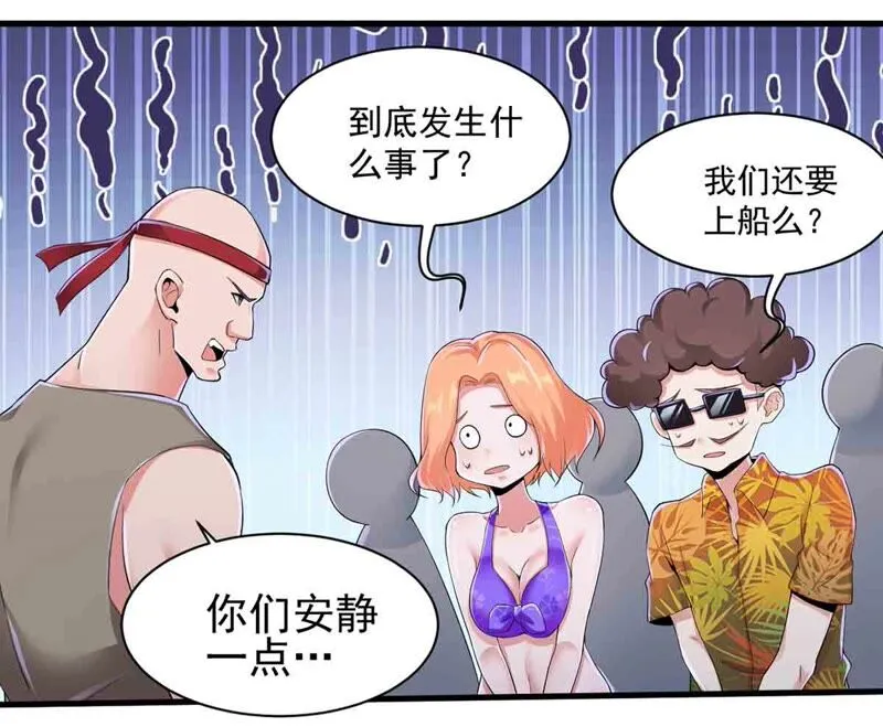 第163话 我才是人质！ 第23页
