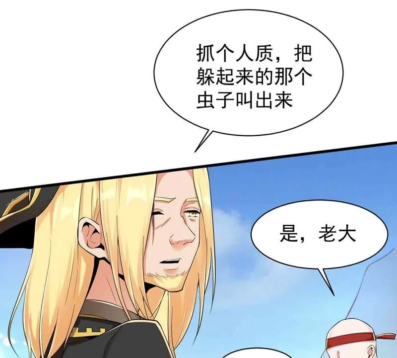 第163话 我才是人质！ 第24页