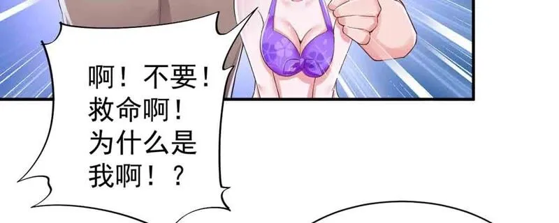 第163话 我才是人质！ 第27页