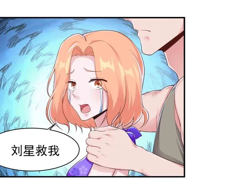 第163话 我才是人质！ 第29页
