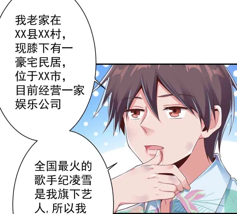 第163话 我才是人质！ 第35页