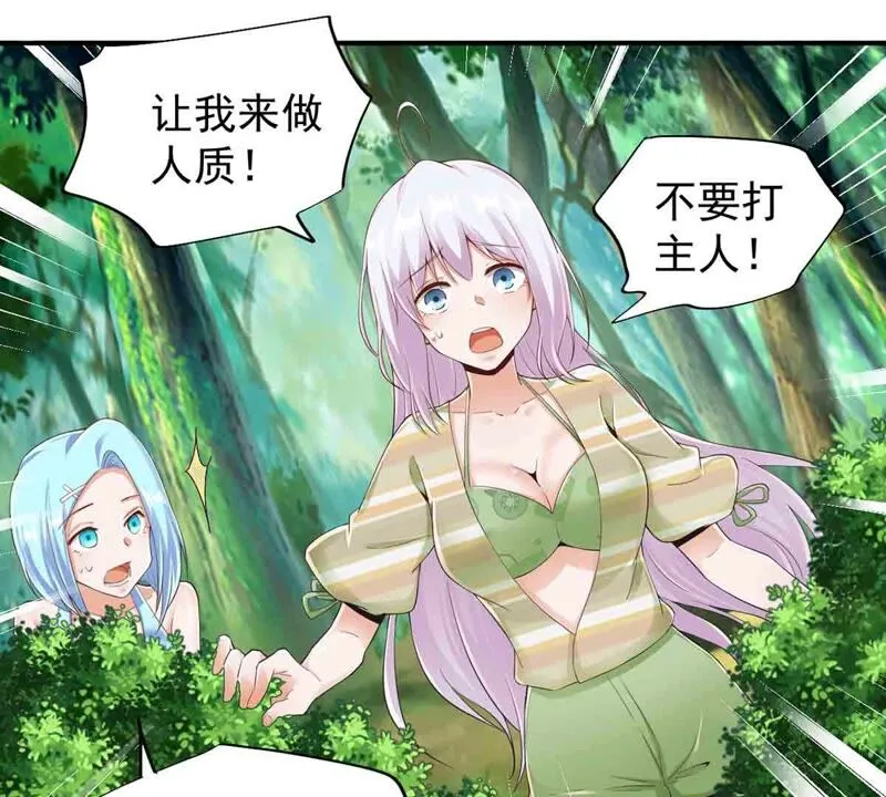 第163话 我才是人质！ 第39页