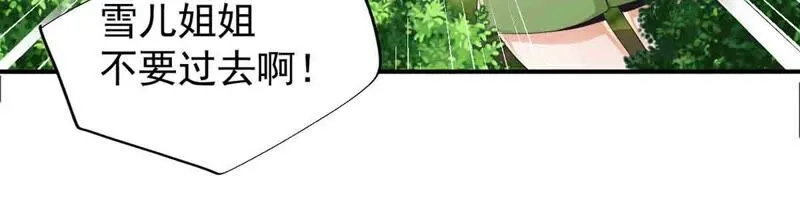 第163话 我才是人质！ 第40页
