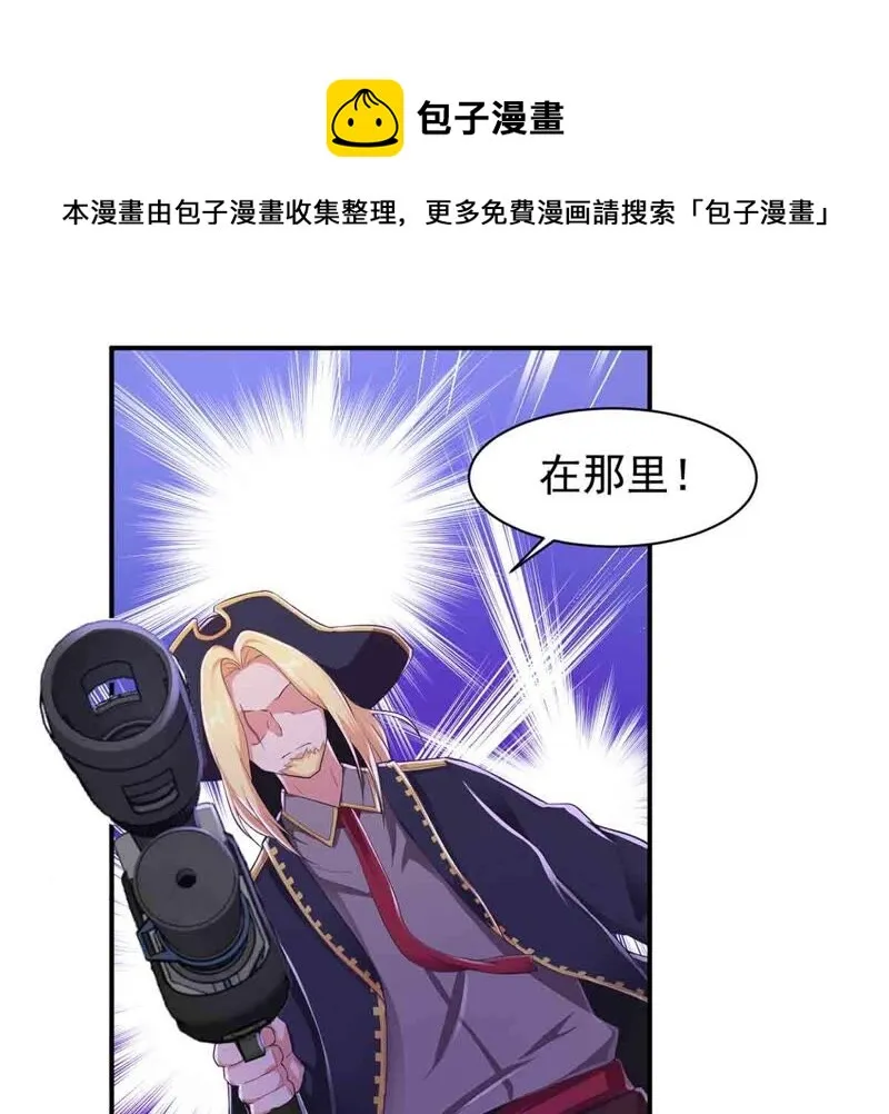 第163话 我才是人质！ 第41页