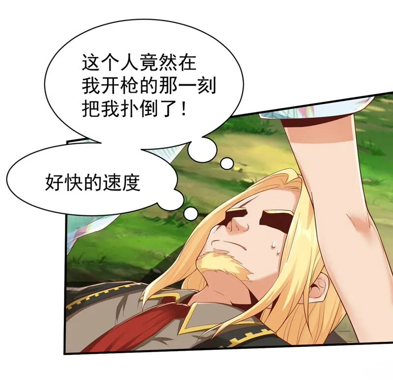 第164话 刘星你竟敢如此！ 第7页