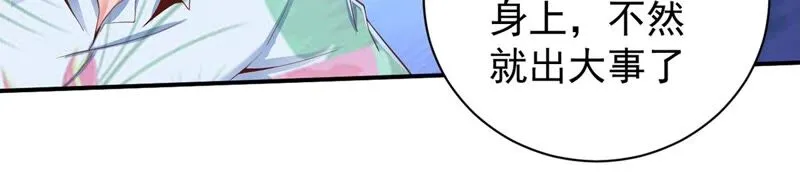 第164话 刘星你竟敢如此！ 第9页