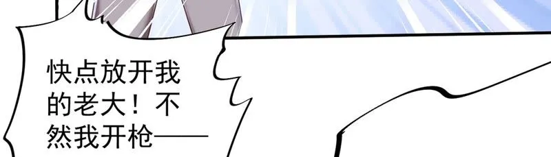 第164话 刘星你竟敢如此！ 第11页
