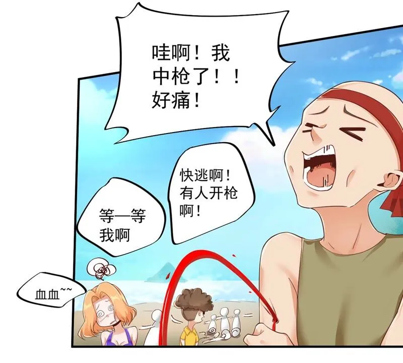 第164话 刘星你竟敢如此！ 第13页