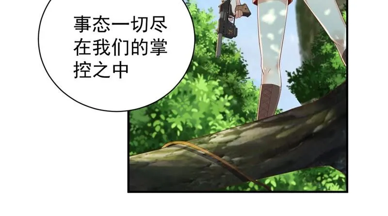 第164话 刘星你竟敢如此！ 第16页