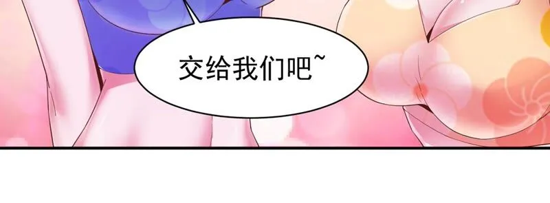 第164话 刘星你竟敢如此！ 第18页