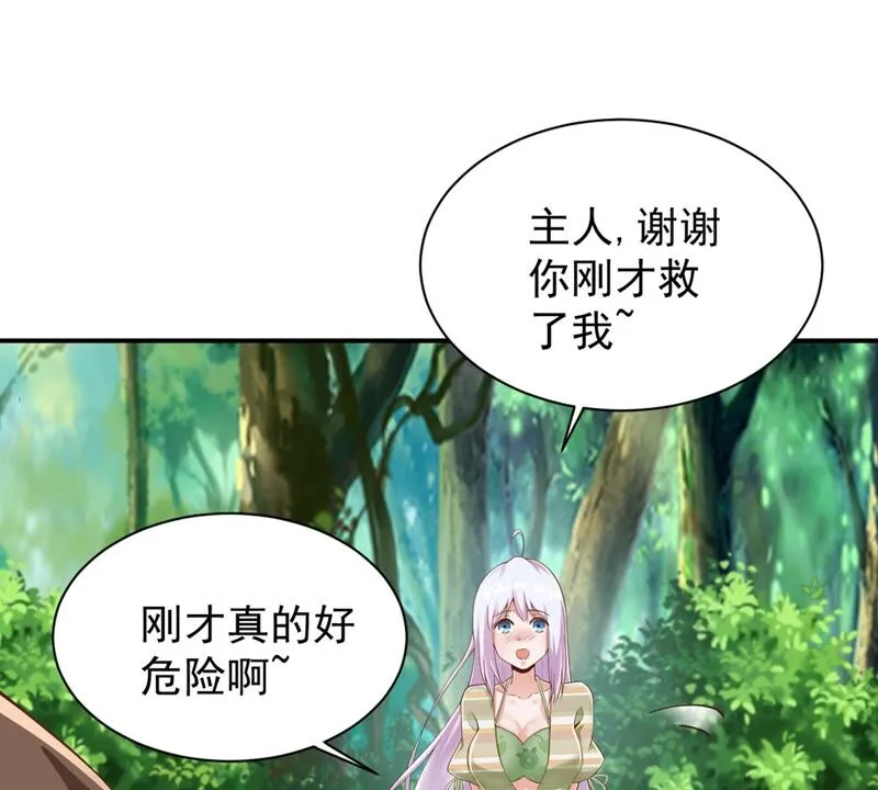 第164话 刘星你竟敢如此！ 第19页