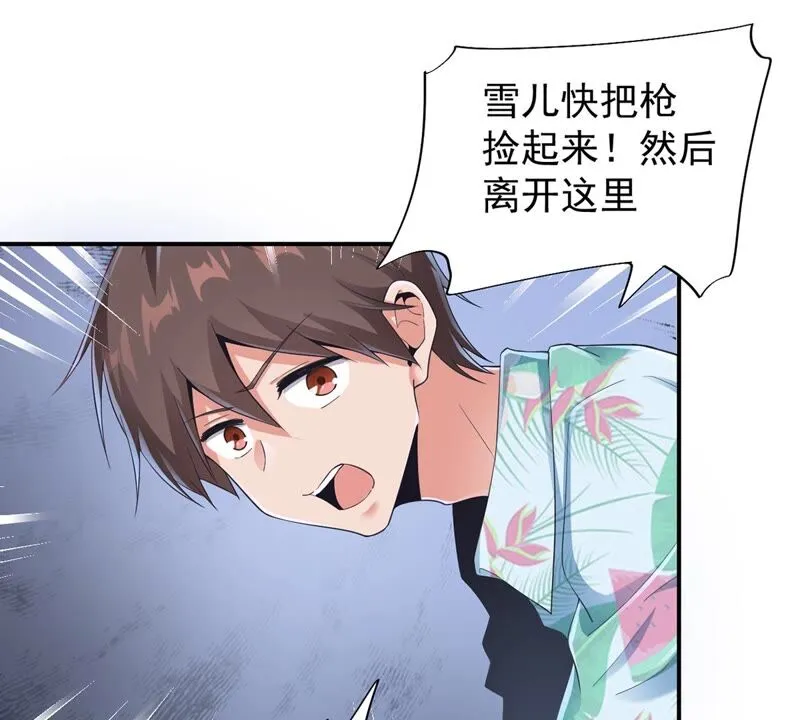 第164话 刘星你竟敢如此！ 第21页