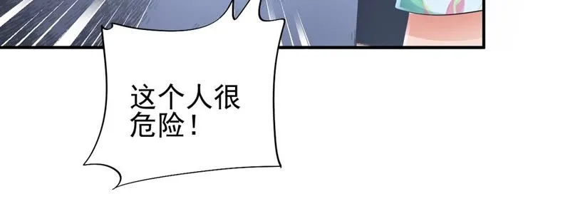 第164话 刘星你竟敢如此！ 第22页