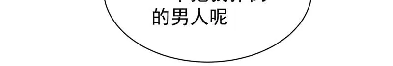 第164话 刘星你竟敢如此！ 第24页