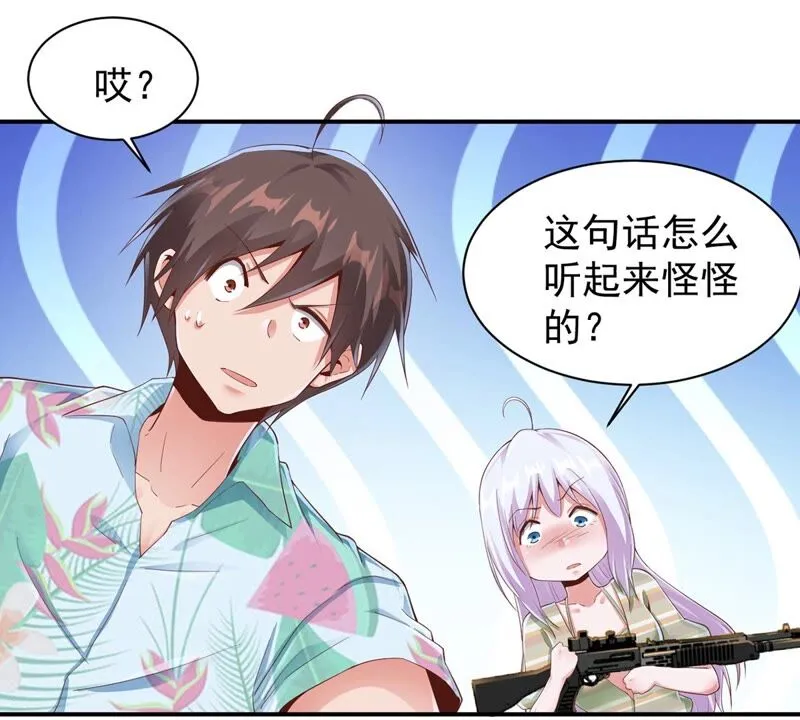 第164话 刘星你竟敢如此！ 第25页