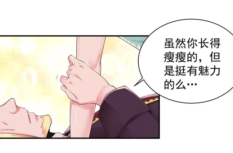 第164话 刘星你竟敢如此！ 第27页