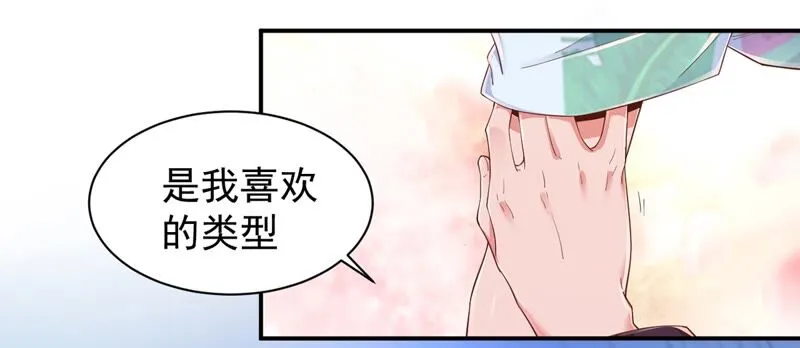 第164话 刘星你竟敢如此！ 第28页