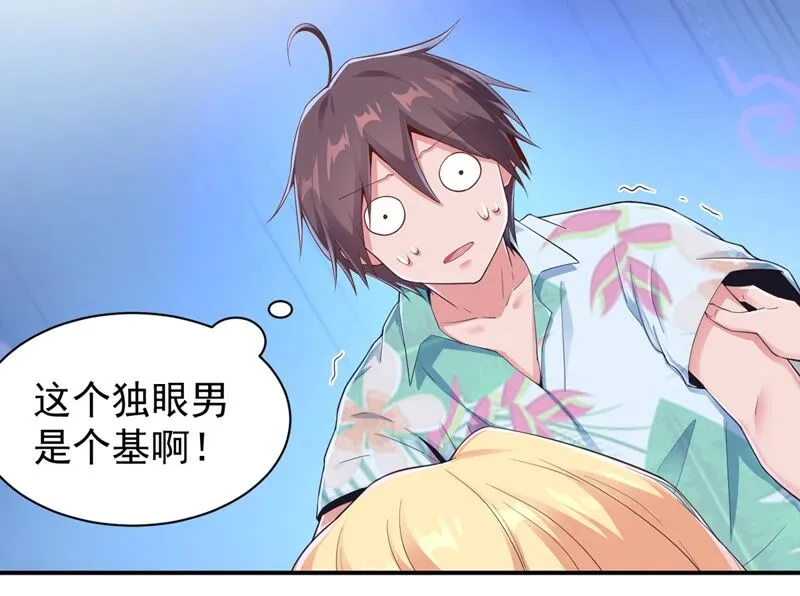 第164话 刘星你竟敢如此！ 第29页